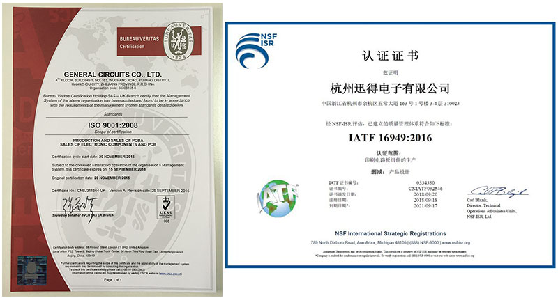 杭州迅得电子 | ISO9001和IATF16949认证证书